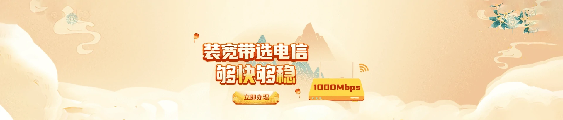 平定县电信宽带