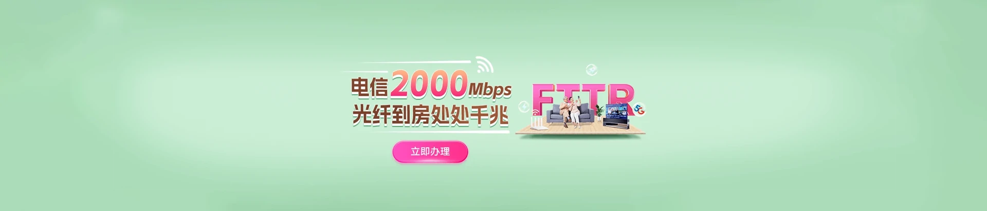 平定县电信宽带